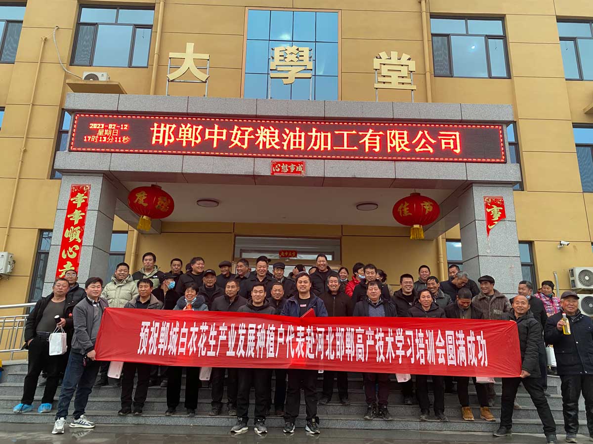 春耕正當(dāng)時(shí)，勤勉不負(fù)春 -記中好集團(tuán)種植戶學(xué)習(xí)培訓(xùn)會(huì)議